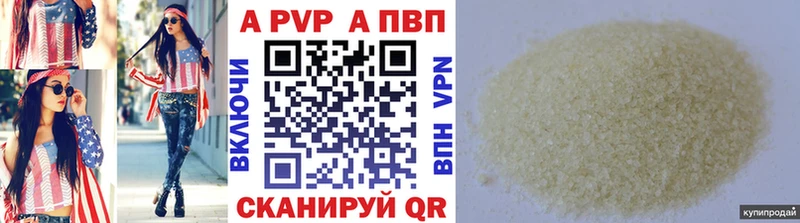 где найти наркотики  shop состав  APVP мука  Тайга 