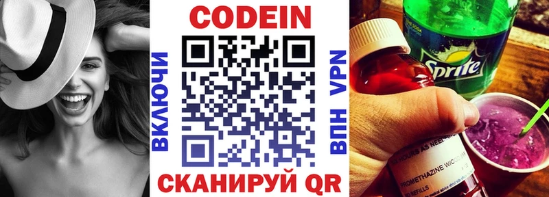 цена   Тайга  Кодеиновый сироп Lean Purple Drank 